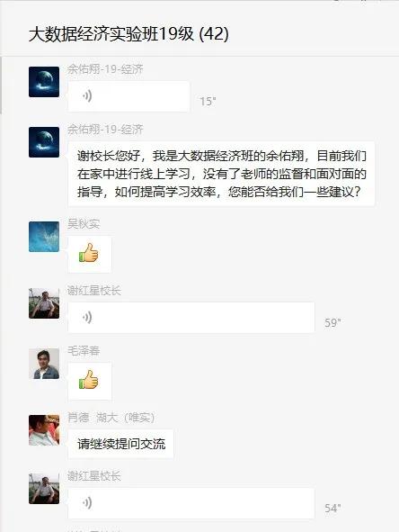 beat365官方网站校长谢红星在学生班会上的特别寄语：热爱生活，珍爱生命