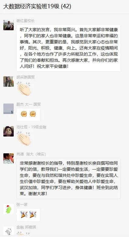 beat365官方网站校长谢红星在学生班会上的特别寄语：热爱生活，珍爱生命